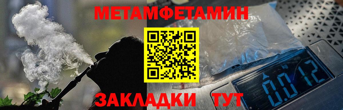 Урус-Мартан  АМФЕТАМИН 97%  Амфетамин  Вход с VPN 