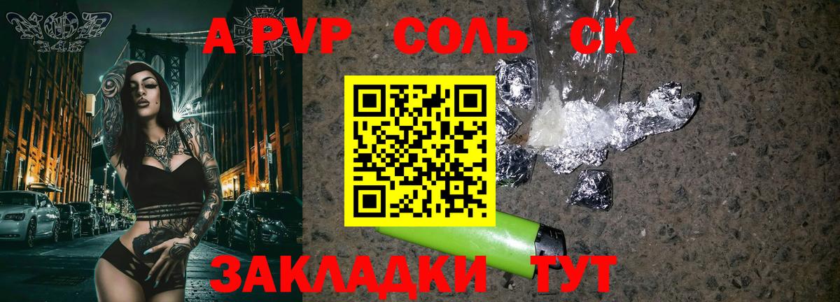 Урус-Мартан  APVP кристаллы  A-PVP  купить  цена  A PVP СК  Вход с VPN 