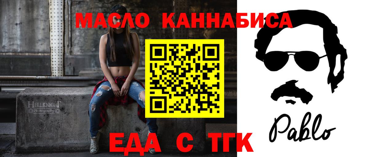 Урус-Мартан  Еда ТГК конопля  Вход с VPN 