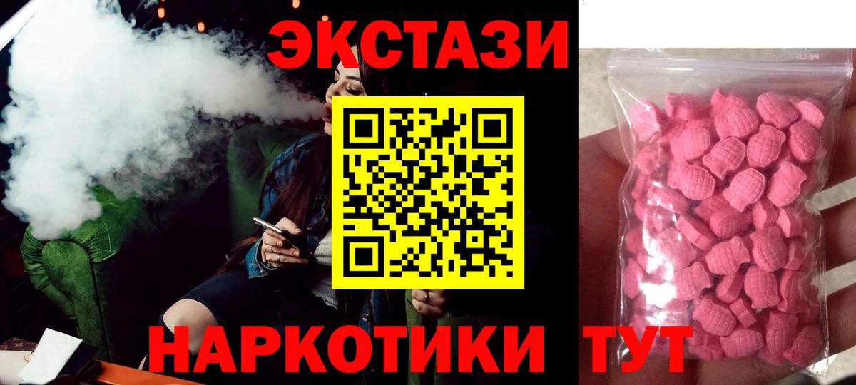 Экстази диски Урус-Мартан