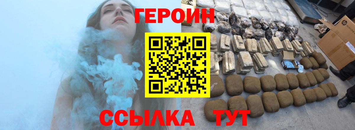 Героин Афган  Вход с VPN  Героин  Урус-Мартан 