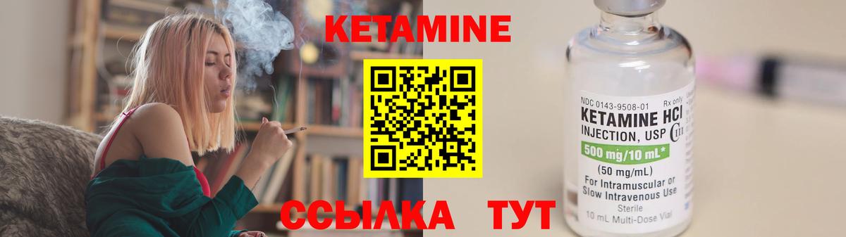 Урус-Мартан  Кетамин ketamine  Вход с VPN 
