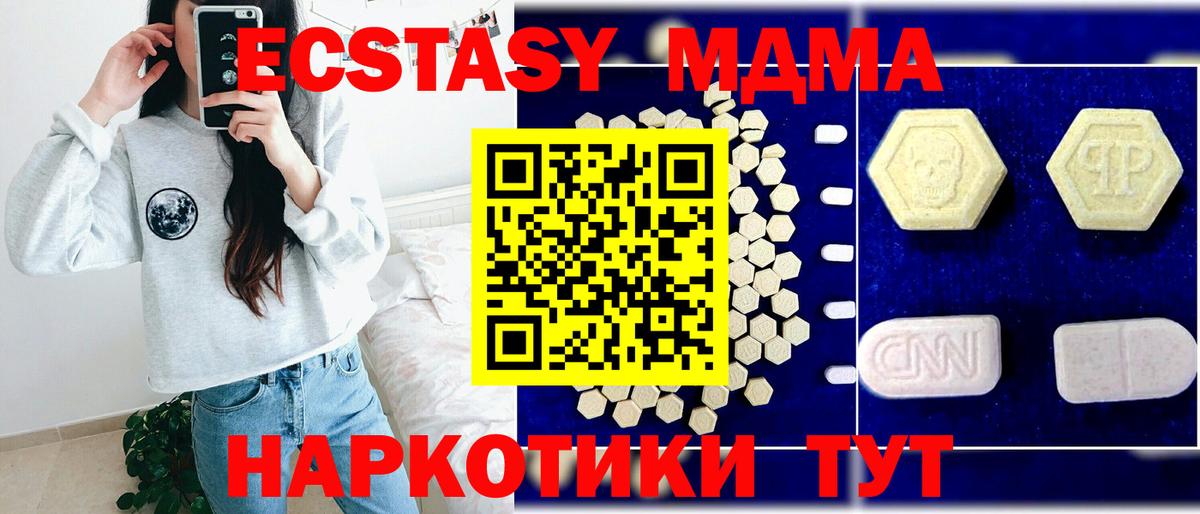 MDMA кристаллы  Вход с VPN  Урус-Мартан 