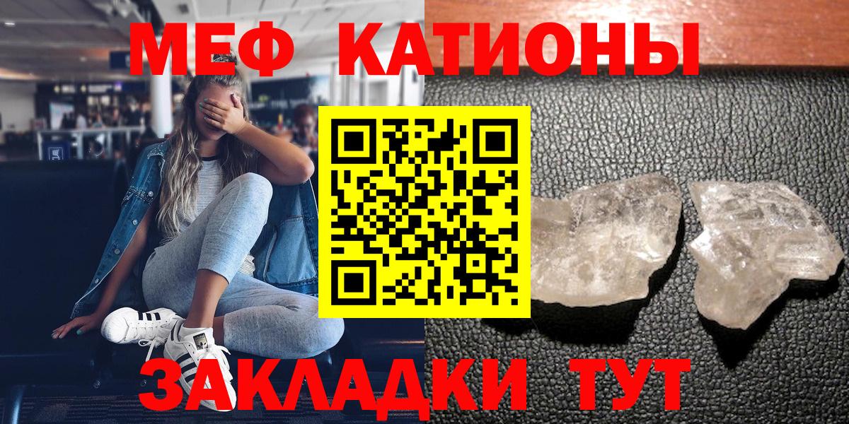 МЕФ мяу мяу  МЕФ  Урус-Мартан  Вход с VPN  МЯУ-МЯУ  Меф VHQ 