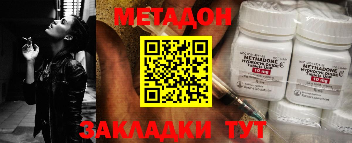 Метадон methadone  Вход с VPN  Метадон белоснежный  Урус-Мартан 