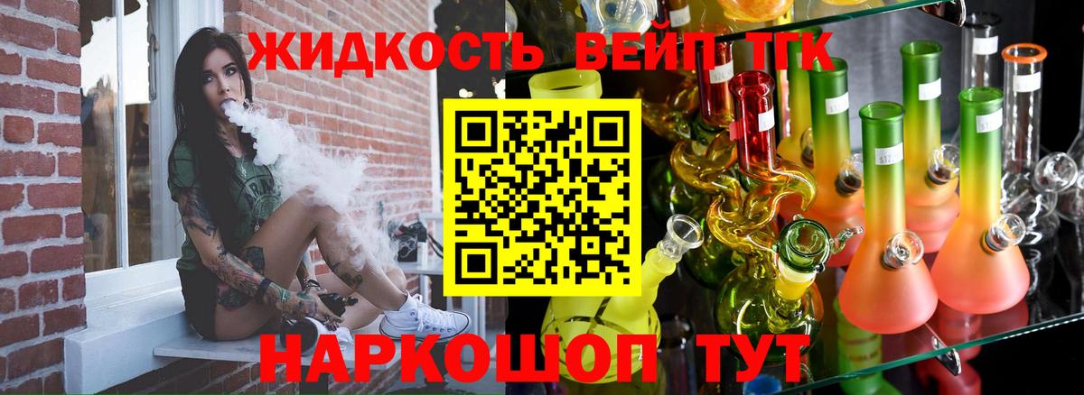 ТГК концентрат Урус-Мартан