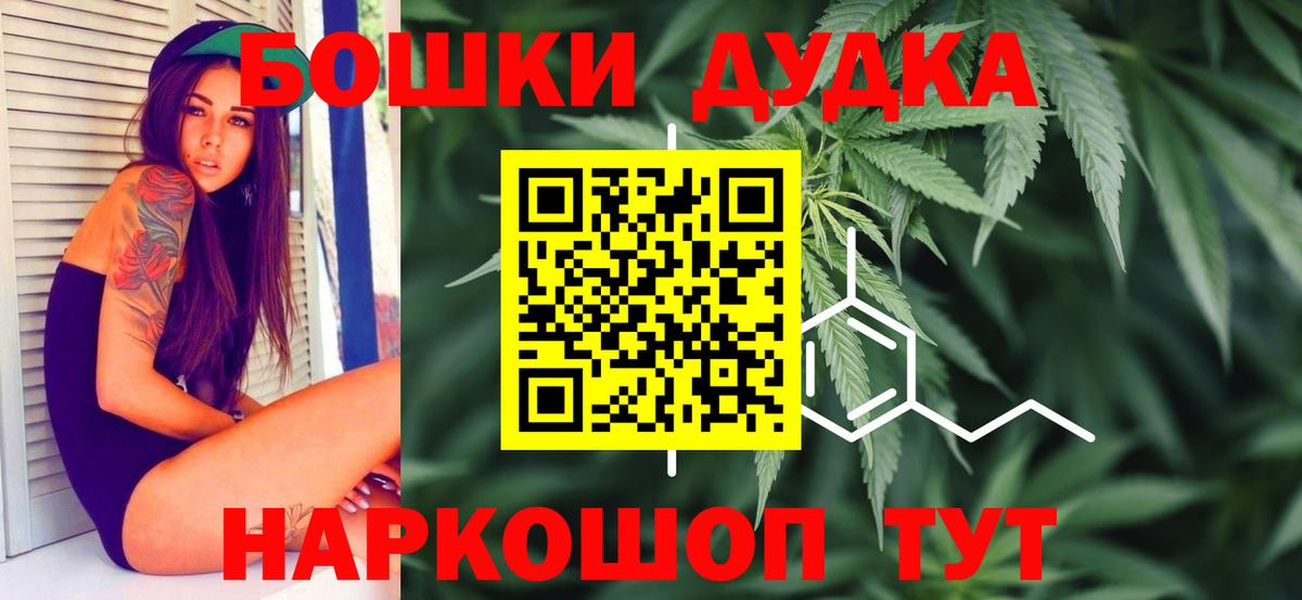 Шишки марихуана AK-47  Вход с VPN  Урус-Мартан  Бошки Шишки конопля 